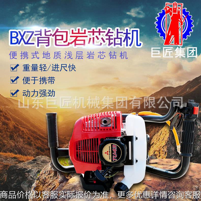 便携单人地质勘探取样钻机 轻便取样钻探机 野外岩石取芯钻孔机