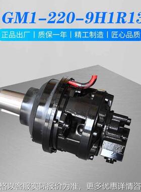 GM1-220-9H1R13散货冷藏干货船麦基嘉舱盖机TTS开舱机马达减速机