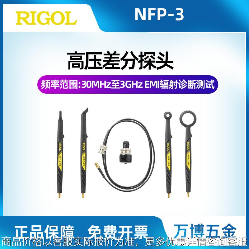 普源NFP-3频谱分析仪近场探头EMI预测试NFP3DSA815 3GHz