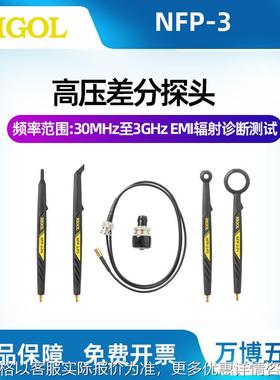 普源NFP-3频谱分析仪近场探头EMI预测试NFP3DSA815 3GHz