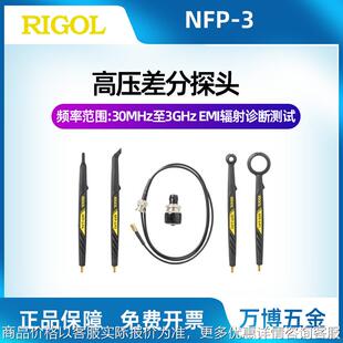 普源NFP 3GHz 3频谱分析仪近场探头EMI预测试NFP3DSA815