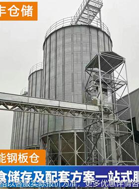 粮仓钢板仓稻谷粮仓粮食风干仓钢板仓粮食500t厂家设备制造