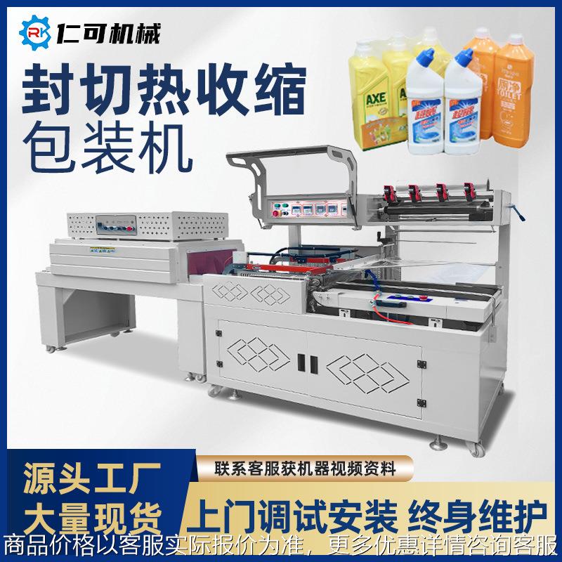 现货全自动封切热收缩包装机盒子礼盒彩盒塑封机收缩封膜机封切机
