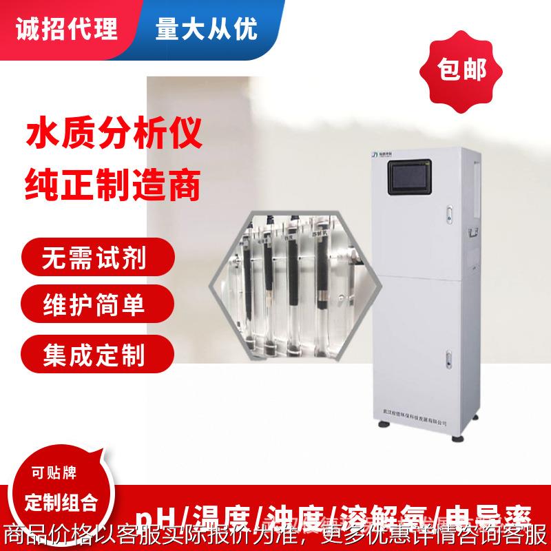 游泳池水质实时监测 多参数水质监测仪 免费方案设计 视频验厂