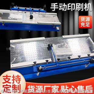 手动锡膏印刷机 常规型 精密玻璃镜片平面丝印 3040 深圳厂家YPS