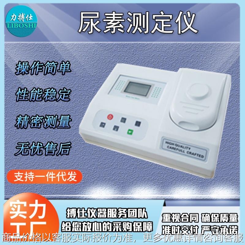 便携余氯检测仪游泳池尿素检测医院污水余氯二氧化氯测定仪