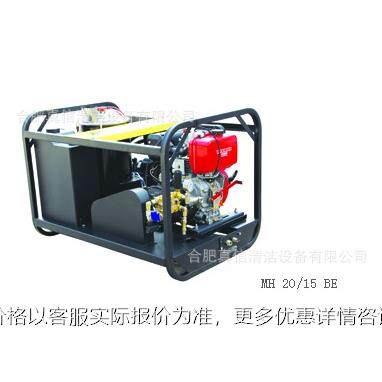 德国马哈MH 20/15 BE 工业级汽油引擎驱动冷热水高压清洗机