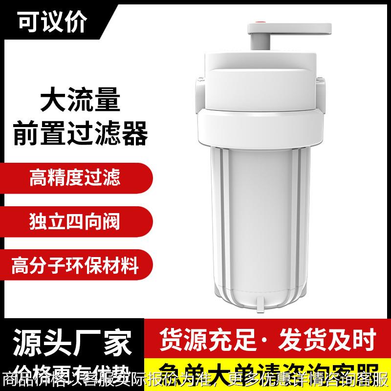 自动清洗大流量前置过滤器反冲洗家用全屋中央自来水过滤净水器