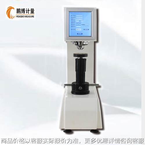 -150 高级洛氏硬度计 触摸屏洛氏硬度计 自动洛氏硬度计