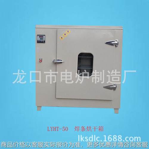 销售周期式马弗炉 50公斤工业干燥箱 高温焊条烘干箱 实验室电炉