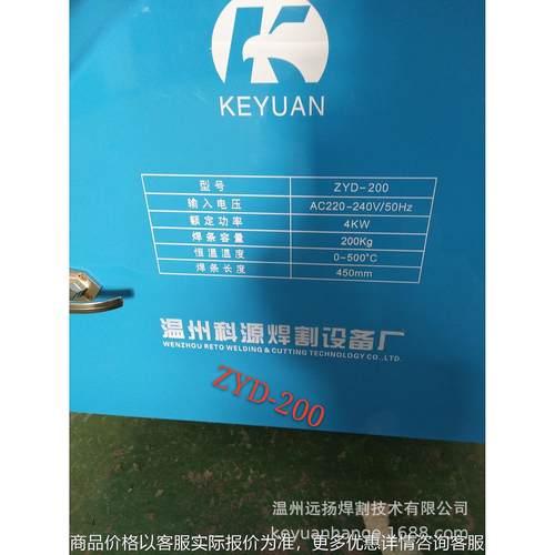 供焊条保温箱 ZYD-200