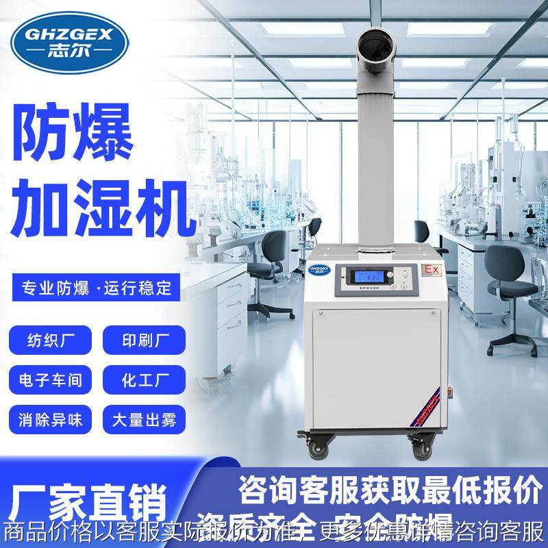 防爆超声波加湿机多重保护自动补水均匀过滤立式超声波雾化加湿机,机械设备,工业加湿器,淘宝优惠券,粉丝福利购,淘宝优惠卷