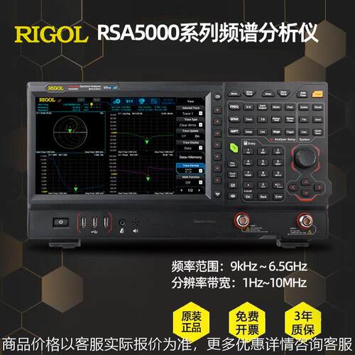 普源RSA5065N/RSA5032-TG 带跟踪源工业手持触摸屏实时频谱分析仪