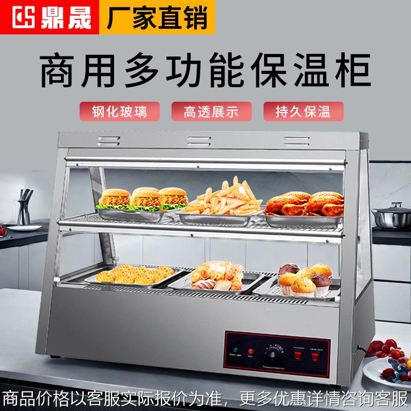 鼎晟台式保温柜商用小型蛋挞熟食炸鸡汉堡食品展示柜加热保温