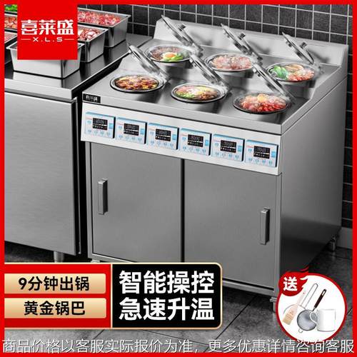 煲仔饭机商用全自动智能电动砂锅电煲仔炉柜式锡纸煲仔炉