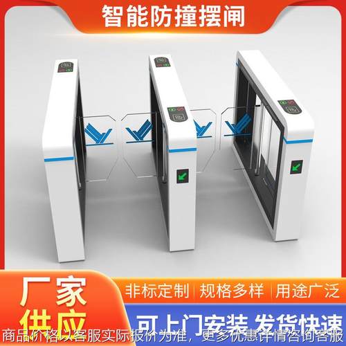学校人脸测温防撞摆闸小区写字楼电子哨兵豪华速通门摆闸通关机