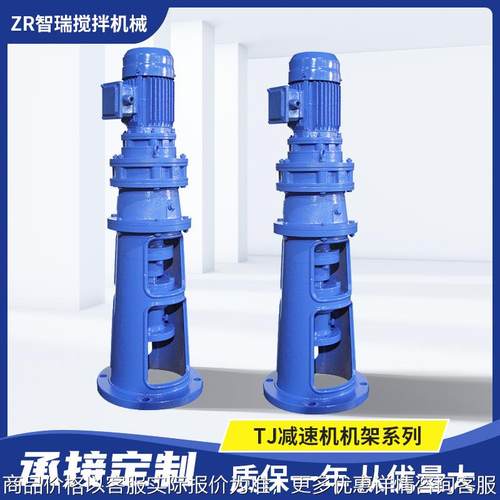 TJ机架现货 摆线减速机配型 絮凝混凝污水处理反应釜搅拌机架
