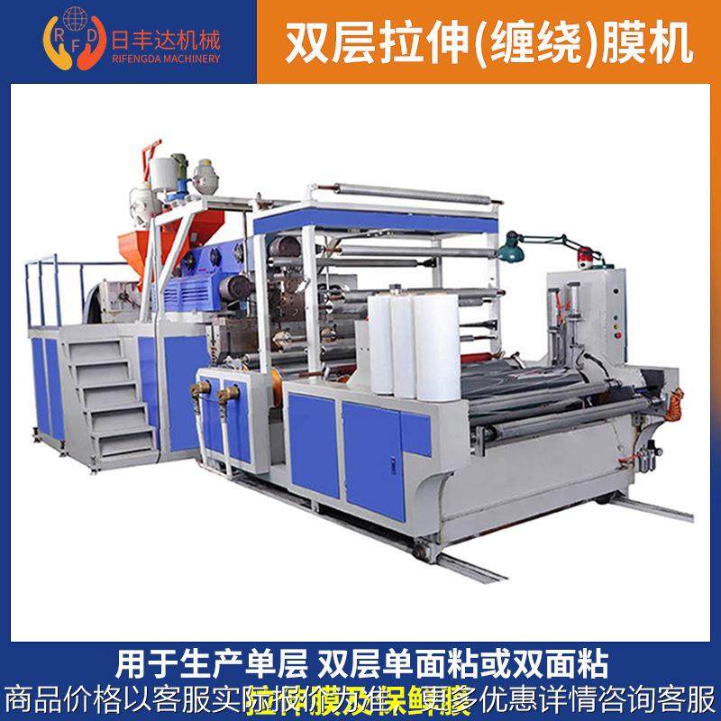 全自动拉伸膜缠绕膜机生产线 自动换卷PE流涎机 保护膜流涎机