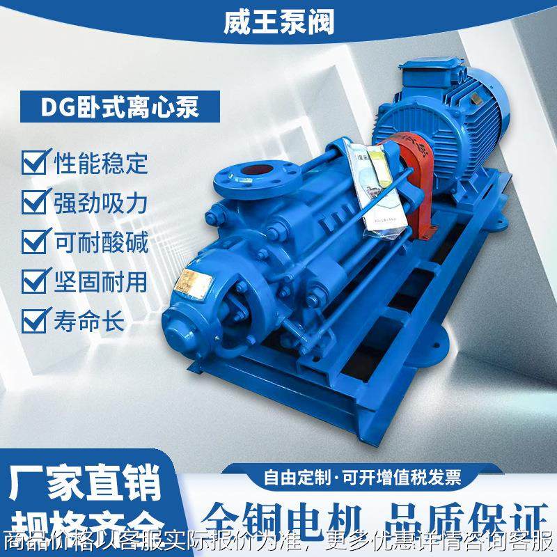 D型多级泵锅炉给水泵D/DG12-25X9卧式多级离心泵D/DG12-25*9