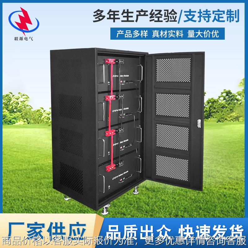 51.2V家庭工商业光伏储能电源储能机柜磷酸铁锂电池价格实惠