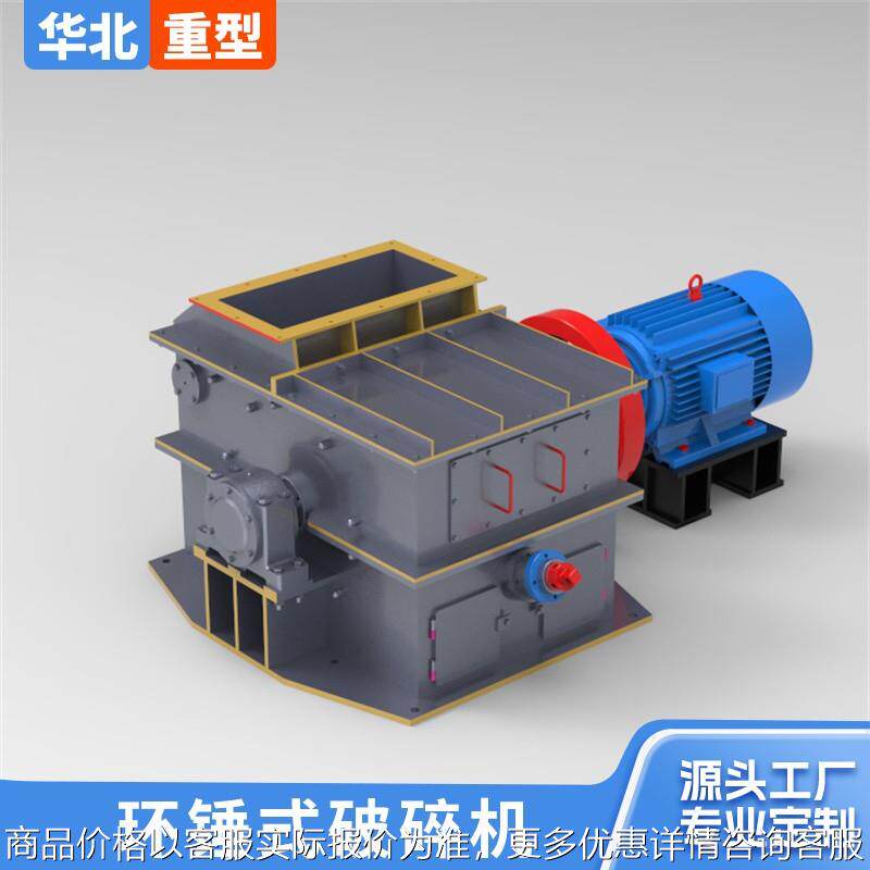 可逆式环锤破碎机建筑垃圾粉碎机煤矸石砖块碎石制砂机锤式粉碎机