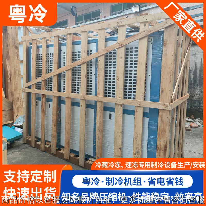 30HP制冷机组 冷库用冷藏冷冻机组 30HP冷凝器 高效节能制冷量大