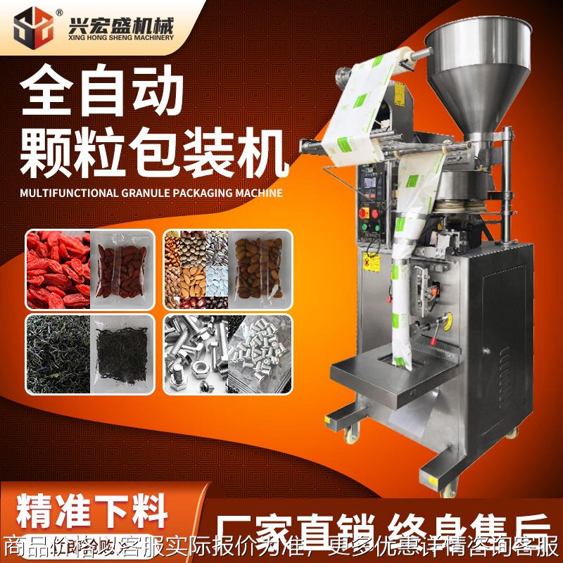 全自动无纺布足浴包封口机 立式量杯式咖啡豆糖果颗粒分装机