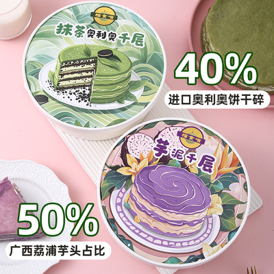 榴食喵千层蛋糕网红爆浆