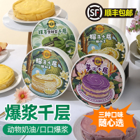 榴食喵千层小蛋糕网红爆浆榴莲芋泥榛子巧克力抹茶奥利奥生日甜品