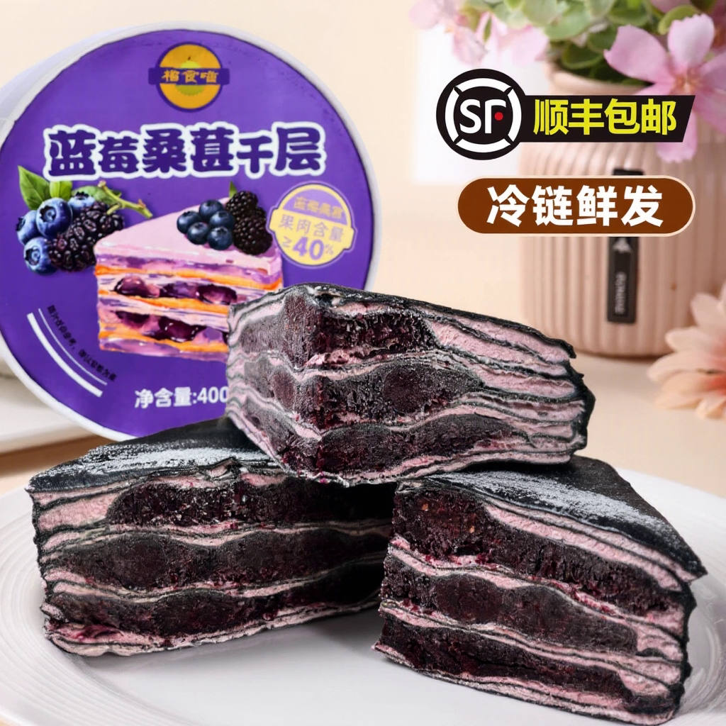 榴食喵蓝莓桑葚千层网红榴莲芋泥抹茶水果巧克力生日蛋糕小甜品