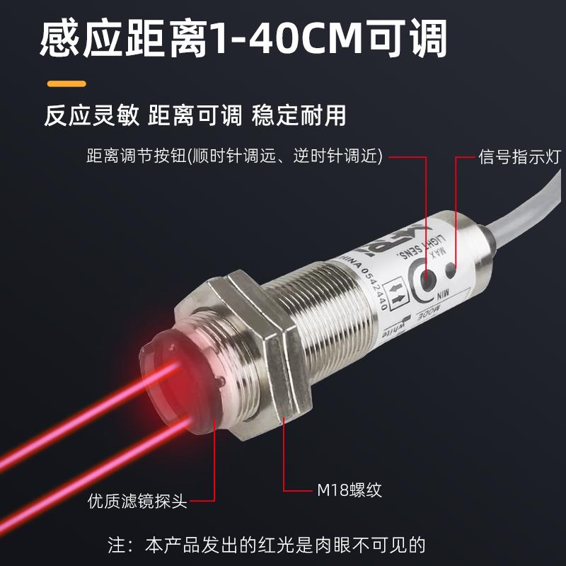 M18光电传感器CDD-11N CDD-40N P80N光电开关12-24V四线NPN感应器