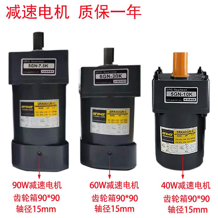 台邦减速电机4RK25GN-C 5RK60GN-C 5RK90GN-C 5RK120GN-C GPG电机