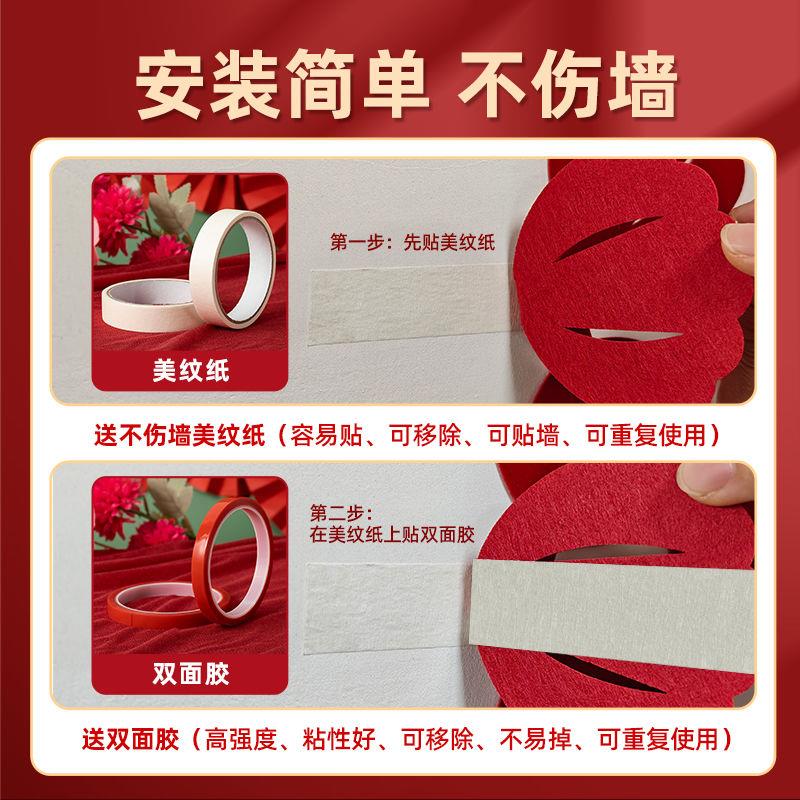 婚房布置套装喜字门贴结婚用品大全婚礼装饰女方男方卧室专用喜字