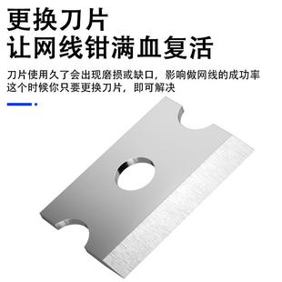 网线钳刀片欧宝三堡首工压线钳刀片网线钳网络钳剥线刀剥线器刀片