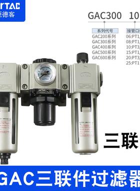 亚德客气动单联过滤器GAFR二联件GAFC气源处理器GAR20008S调压阀