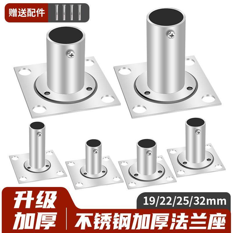 不锈钢圆管法兰座衣柜挂衣杆固定座毛巾杆底座衣通晾衣杆固定配件