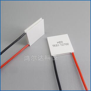 30*30mm制冷片TES1-12701/12702/12703/12704/12705/12706电压12V