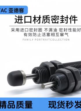 亚德客油压缓冲器阻尼器ACA0806/ACJ1007/1210/1412/2020-1-2-3