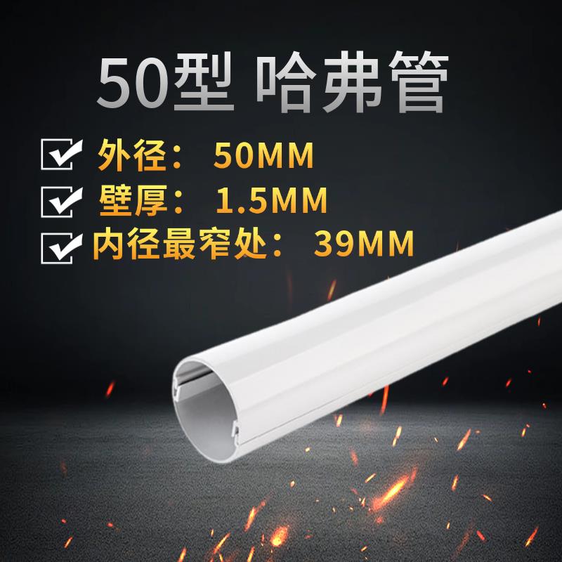 pvc哈弗管配件包管线材保护套管32mmpvc5公分40两片式哈夫管户外