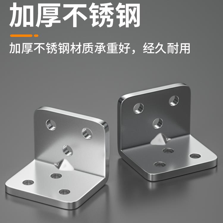 不锈钢角码90度直角固定家具桌椅橱柜连接件TL型三角铁层板托五金