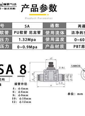 气动高品质白色管道型节流阀 调速阀 气管 LSA/SA-04/06/08/10/12