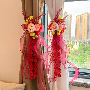 婚房布置婚房装饰新结婚礼用品喜字男女方卧室客厅窗帘绑带简约