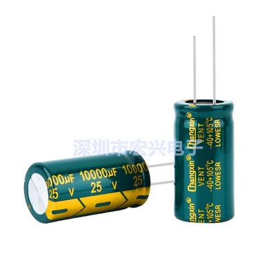 25V10000UF高频低阻长寿命音频功放电解电容10000UF 25V 18X35MM