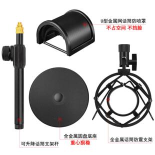 铁三角专用桌面麦克风支架 AT2020/2035主播直播防喷减震话筒架子
