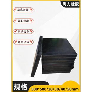 桥梁防撞缓冲隔震防滑耐磨承重大型机械设备橡胶减震垫块模具胶板