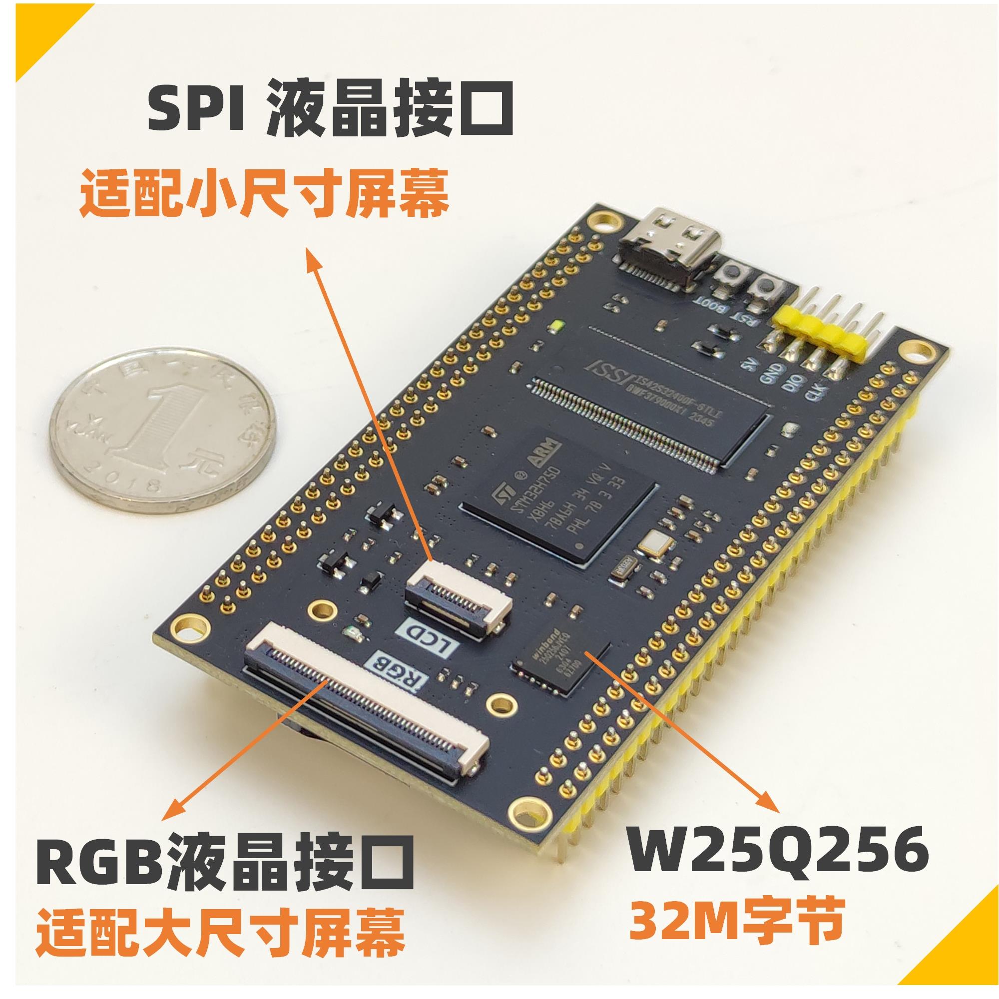 STM32H750XBH6开发板 核心板 反客 视觉采集 替代743兼容openMV