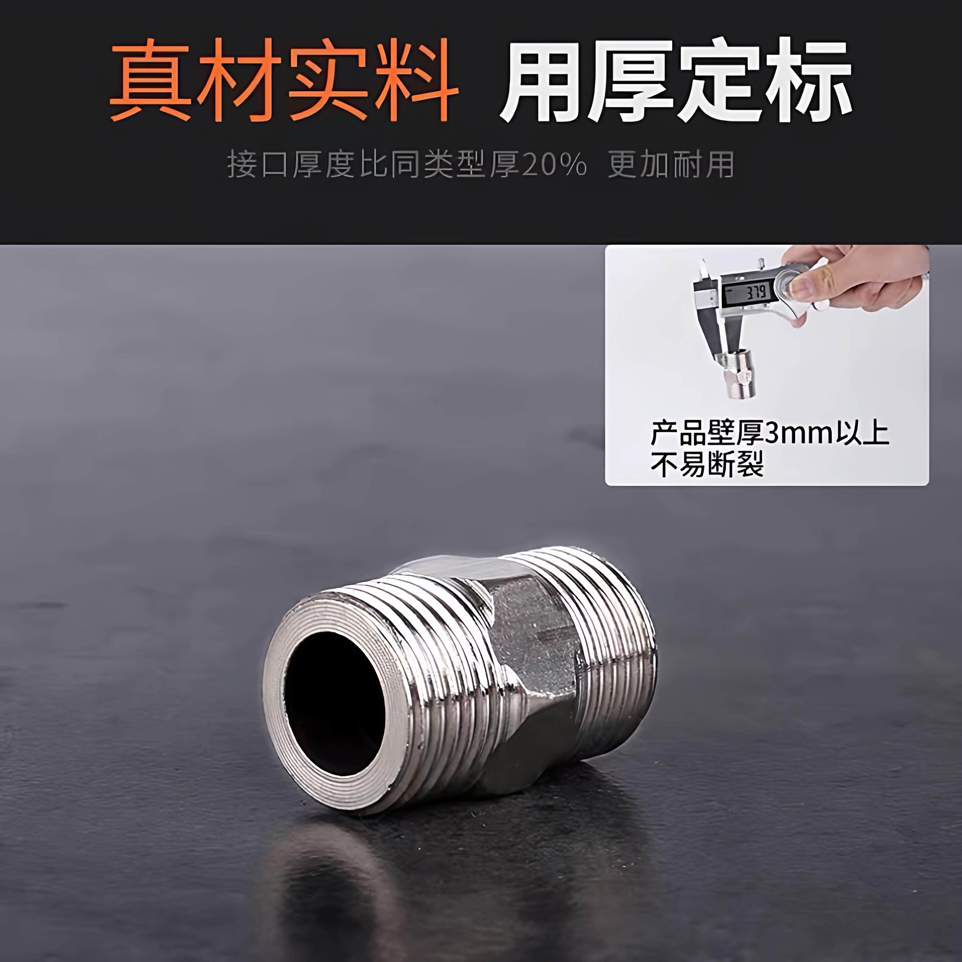 不锈钢对丝加厚4分6分1寸直接水管接口双外丝管件配件接头内接管