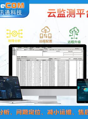 YeeCOM工业4G透传DTU模块485串口232采集物联网MQTT导轨外壳CAT1