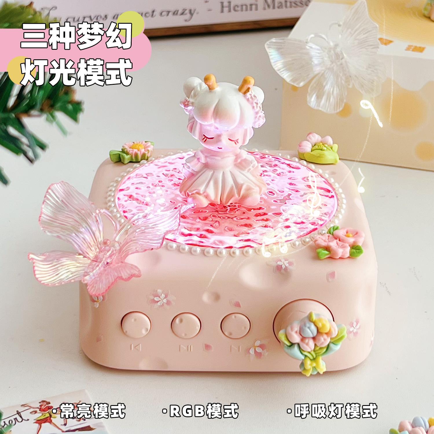 花仙子奶酪音响水波纹蓝牙音箱女生闺蜜实用生日礼物氛围灯毕业礼