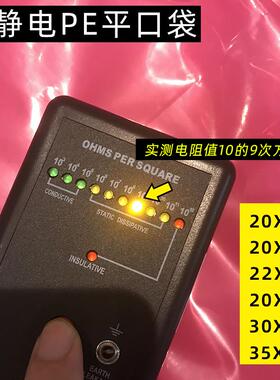 防静电袋pe玫红色50*70CM电子电器pcb主板包装胶袋热封平口粉红色
